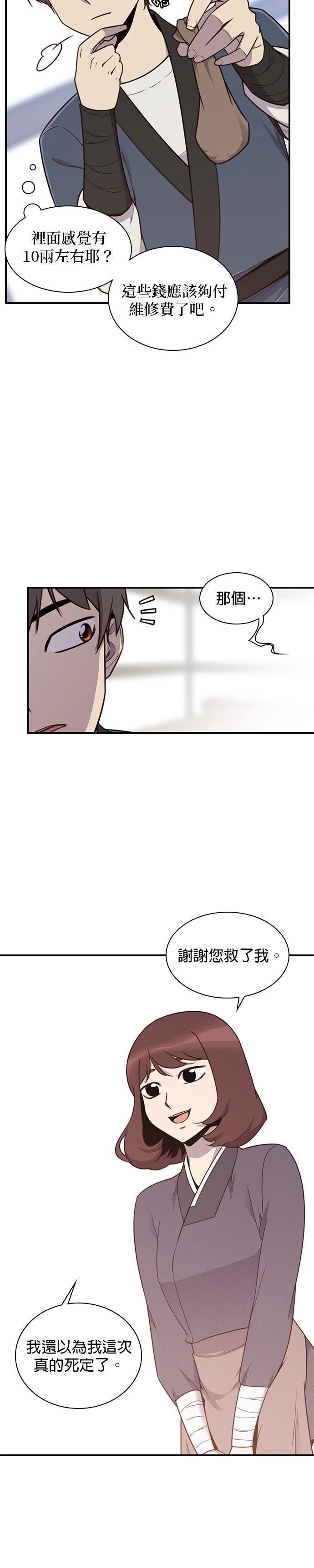 第7话21