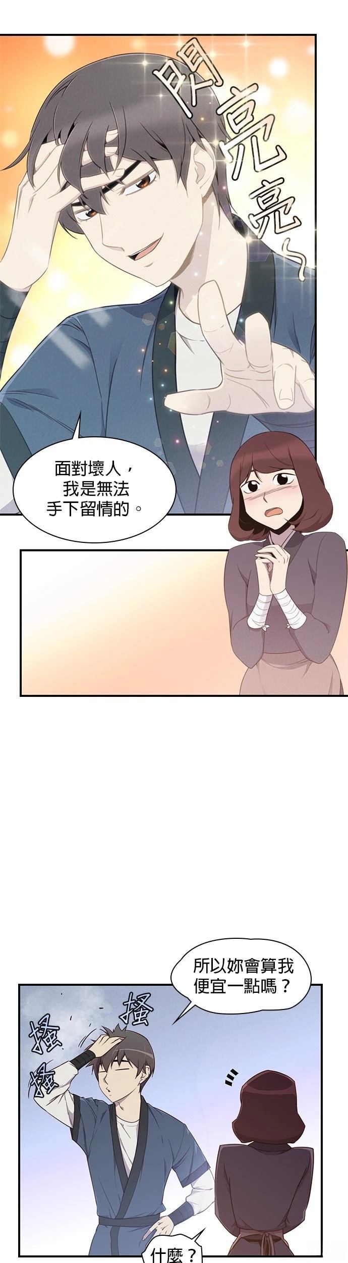 第7话23