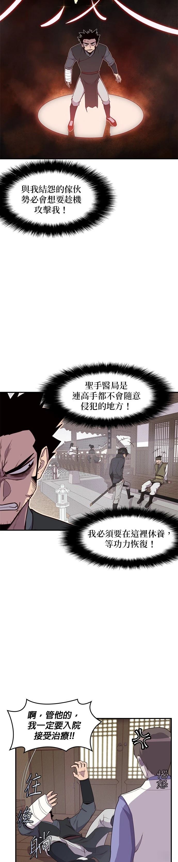 第7话37