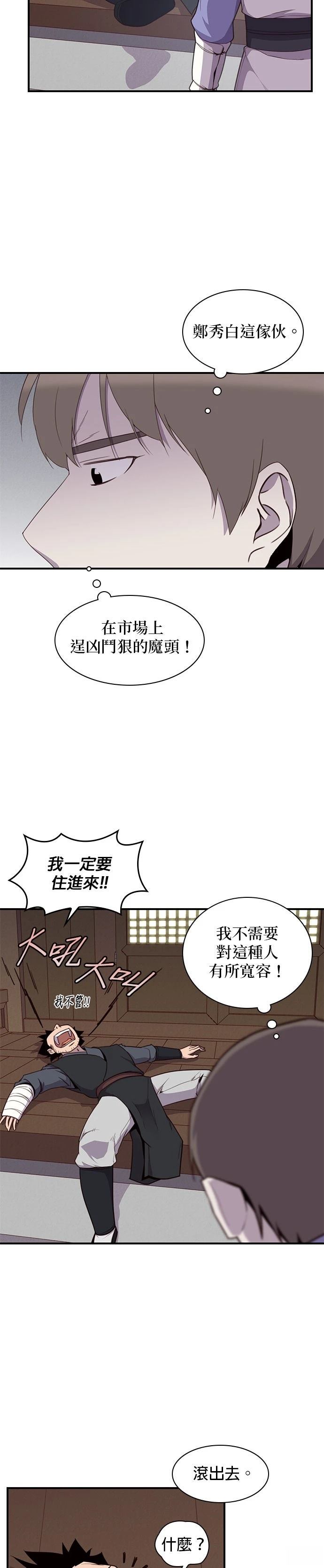 第7话38