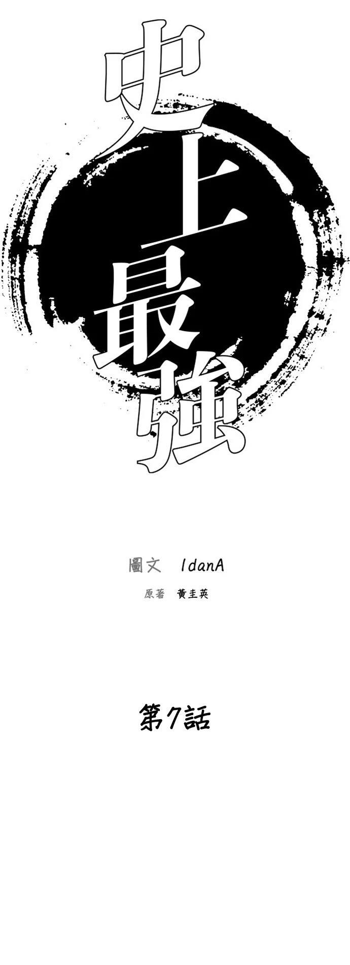 第7话9