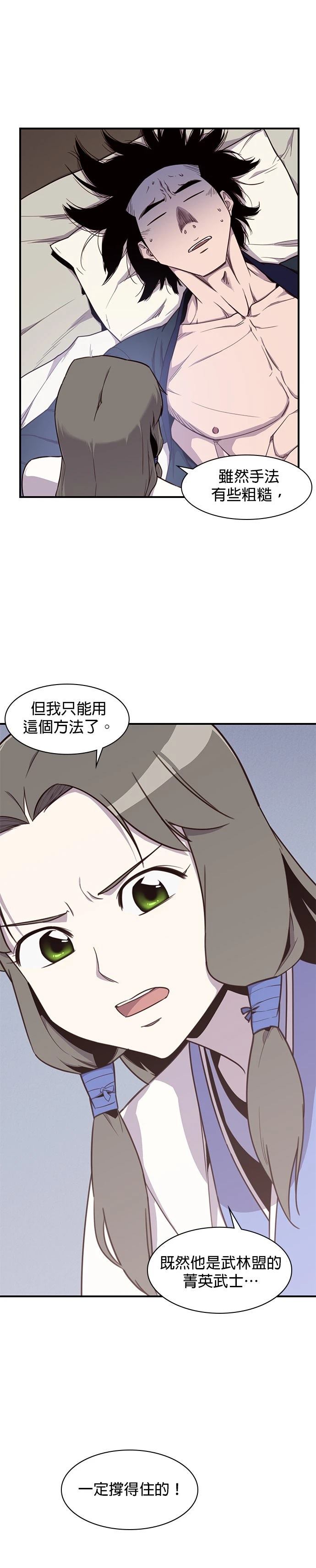 第8话12