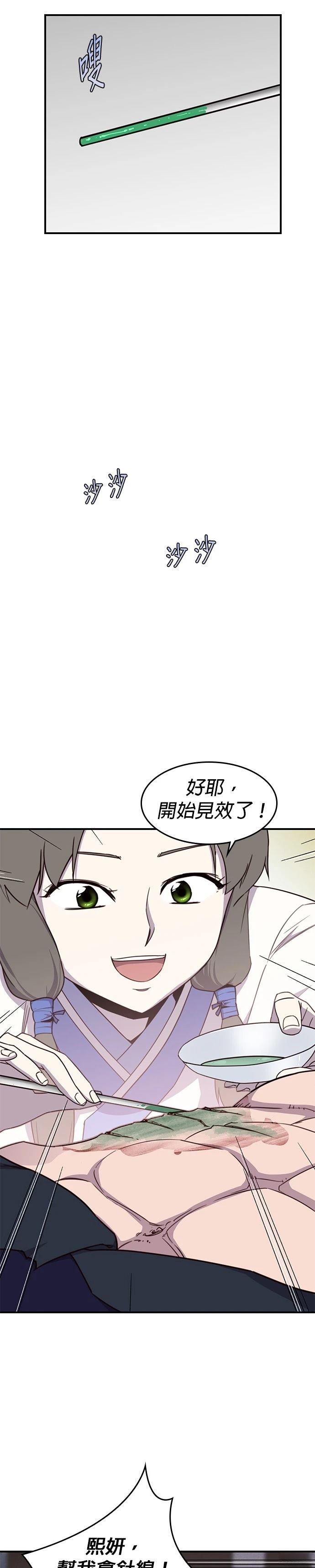 第8话14