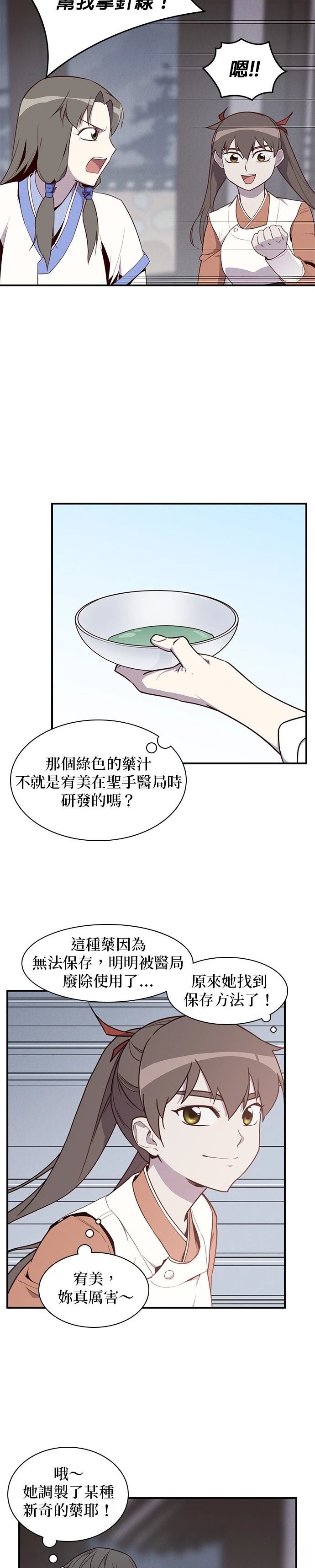 第8话15