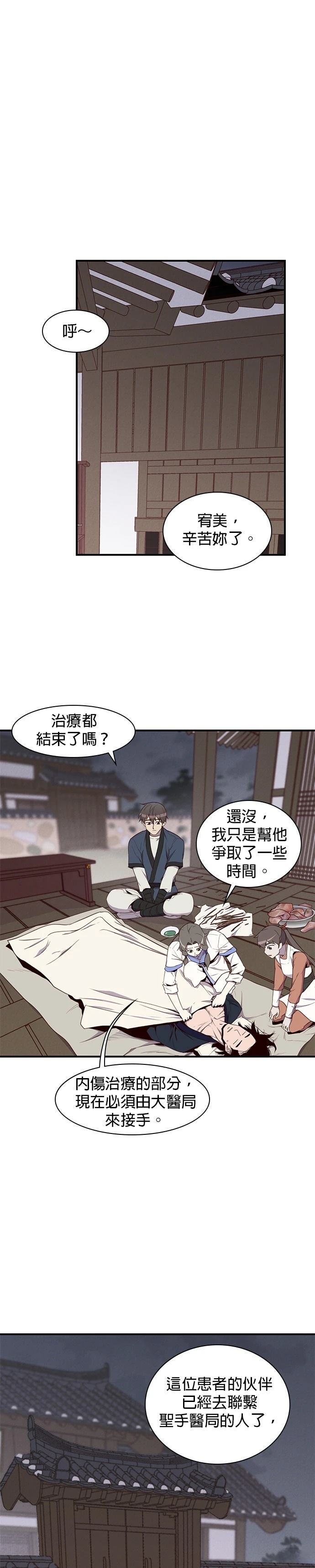 第8话17