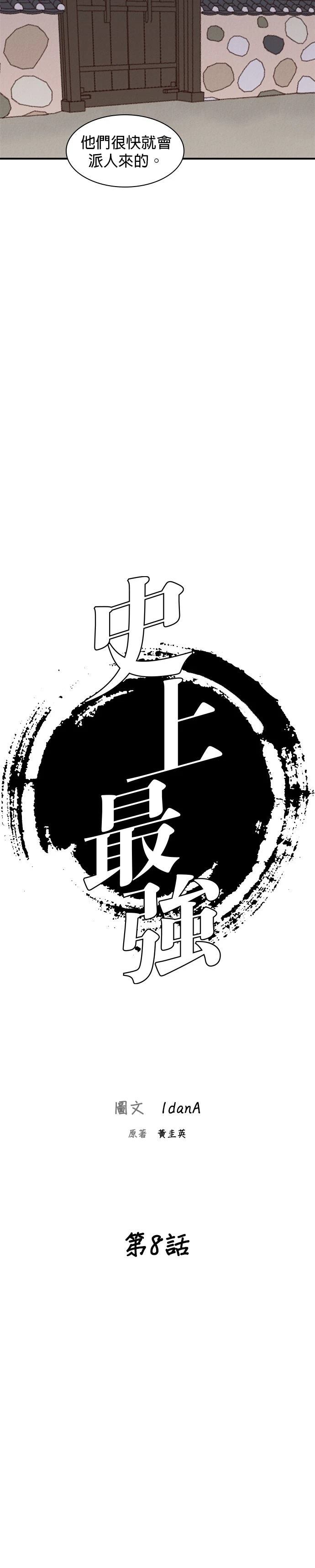 第8话18
