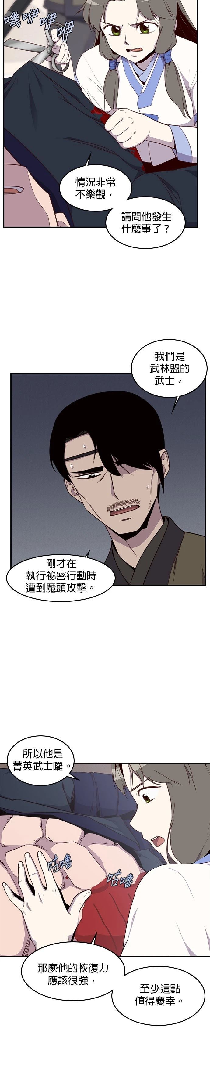 第8话2