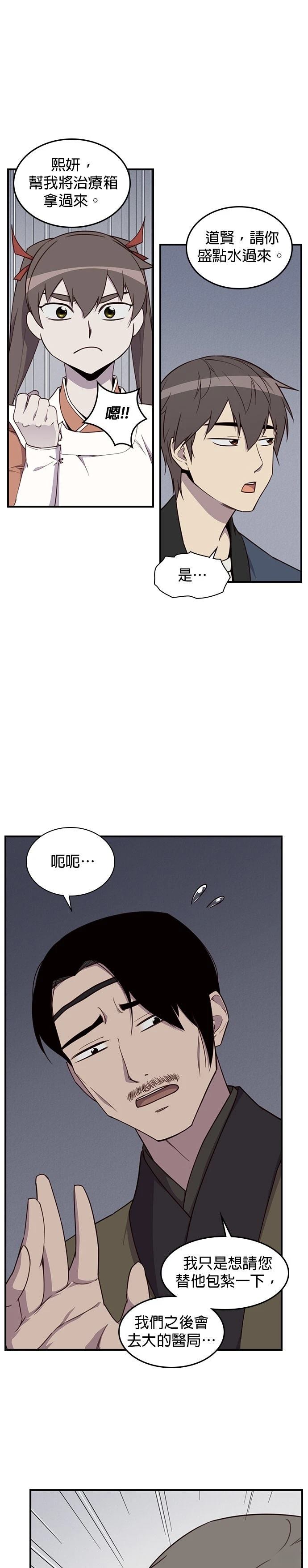 第8话3