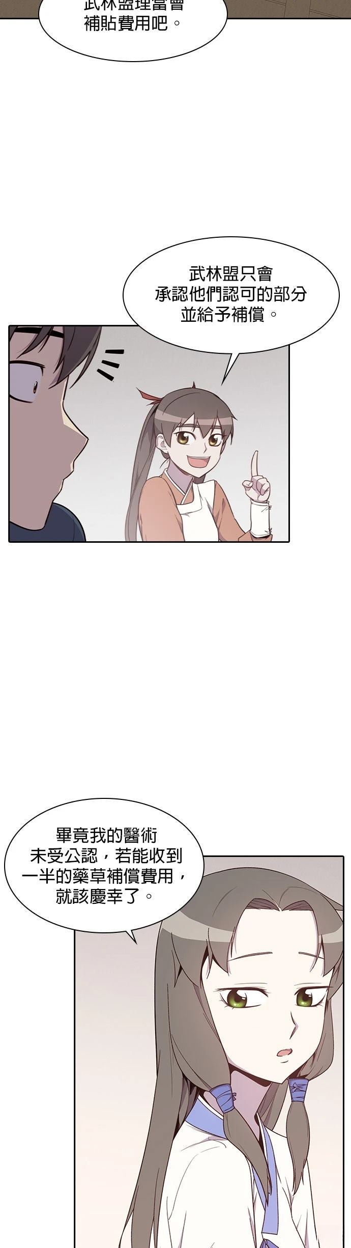 第8话34