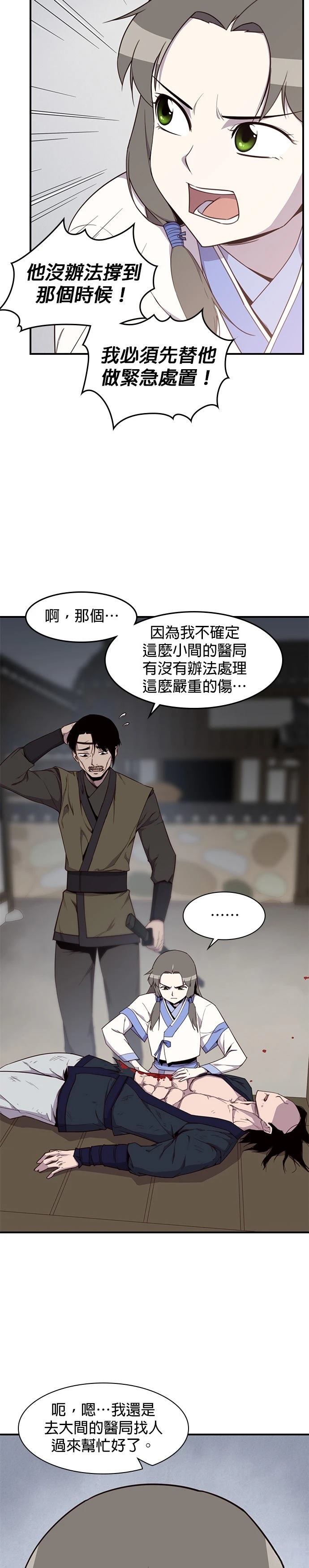 第8话4