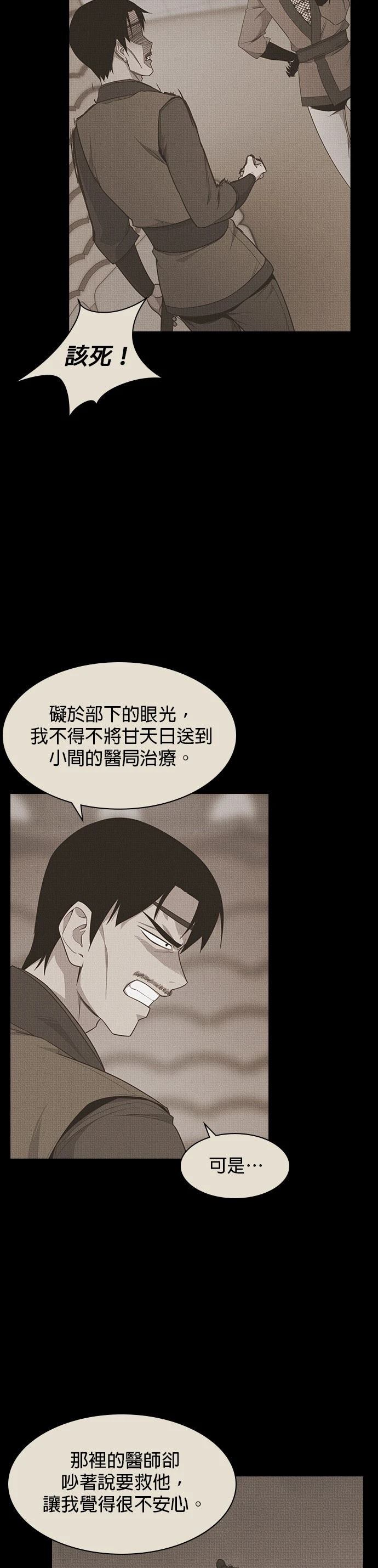 第8话43