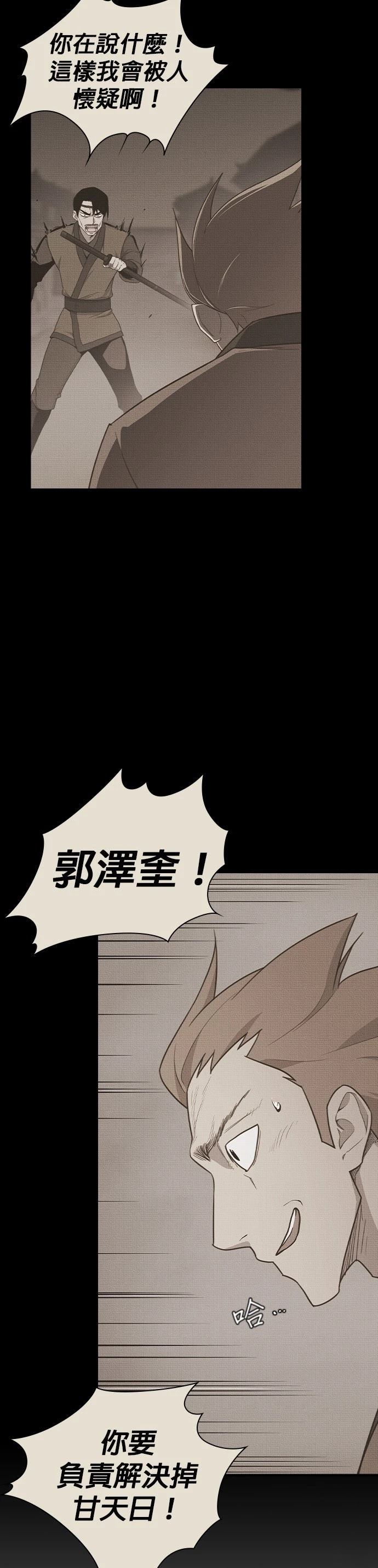 第8话45