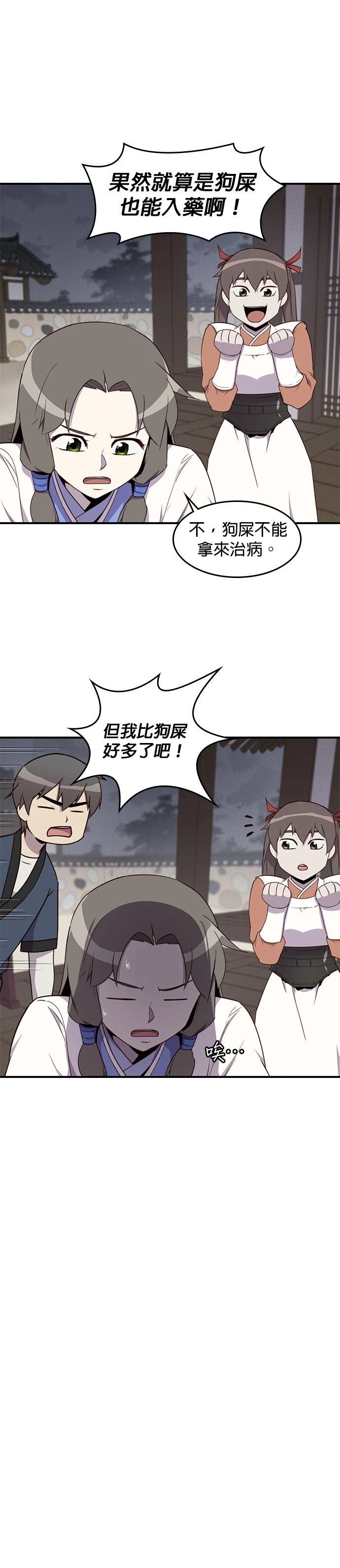第8话9
