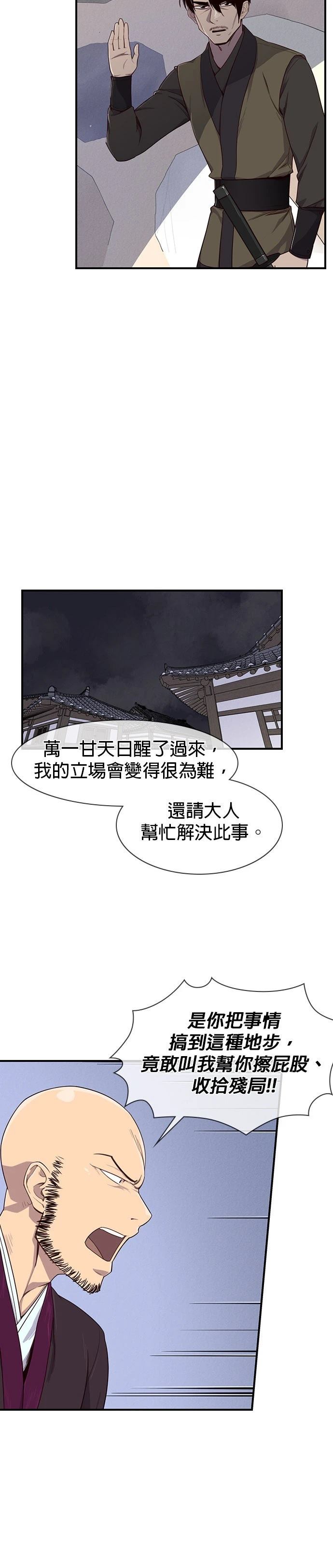 第12话12