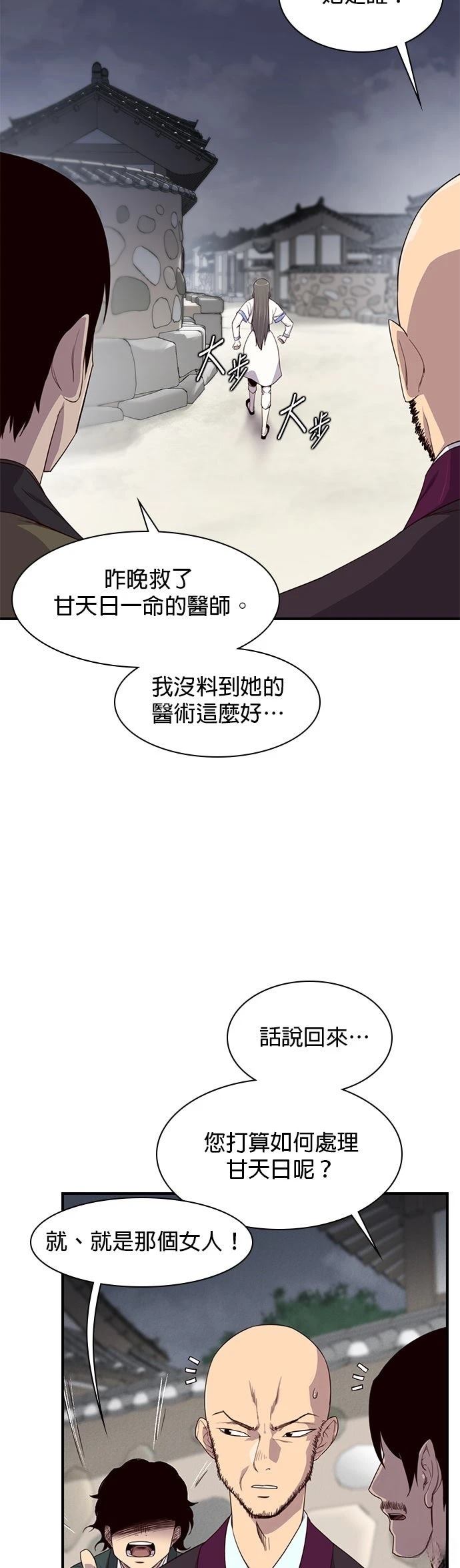 第12话18