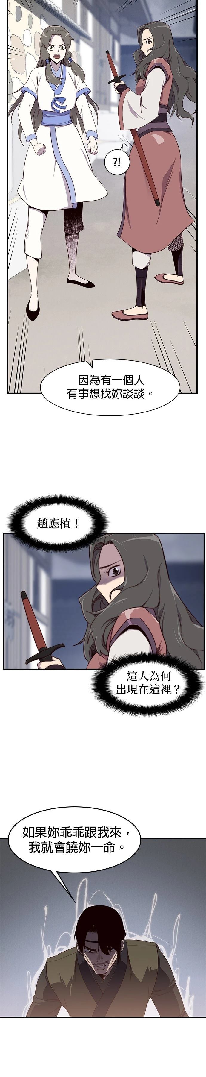 第12话24