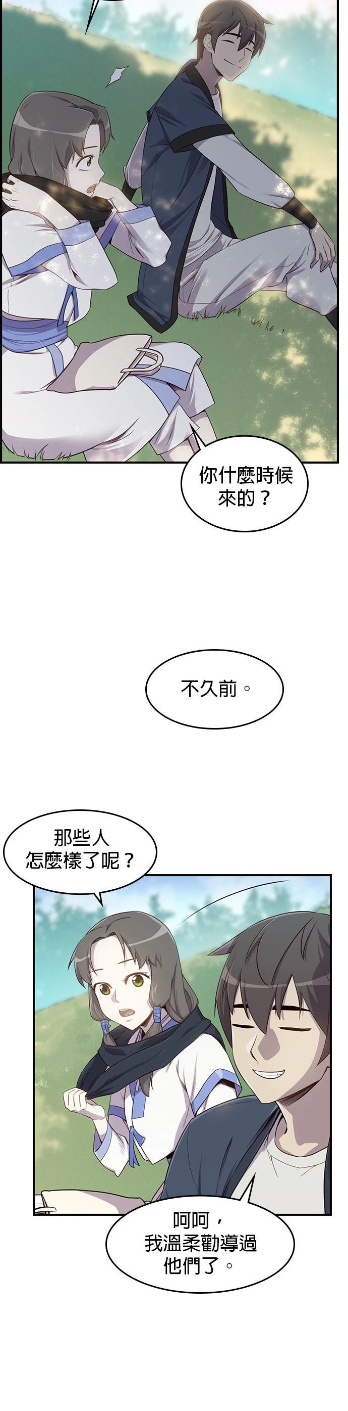 第12话4