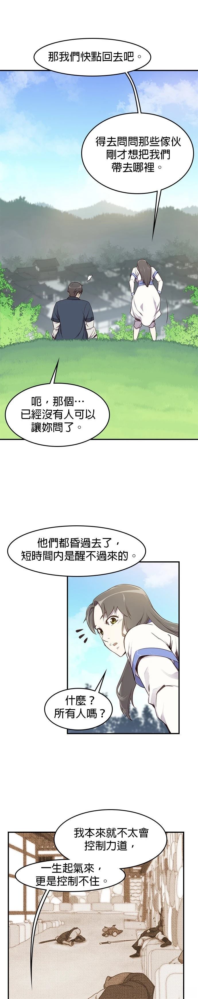 第12话5
