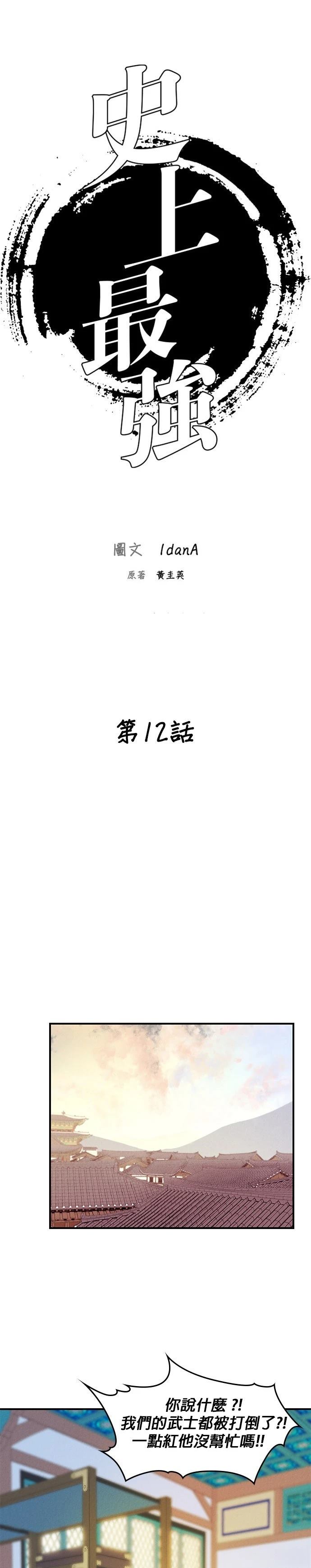 第12话7