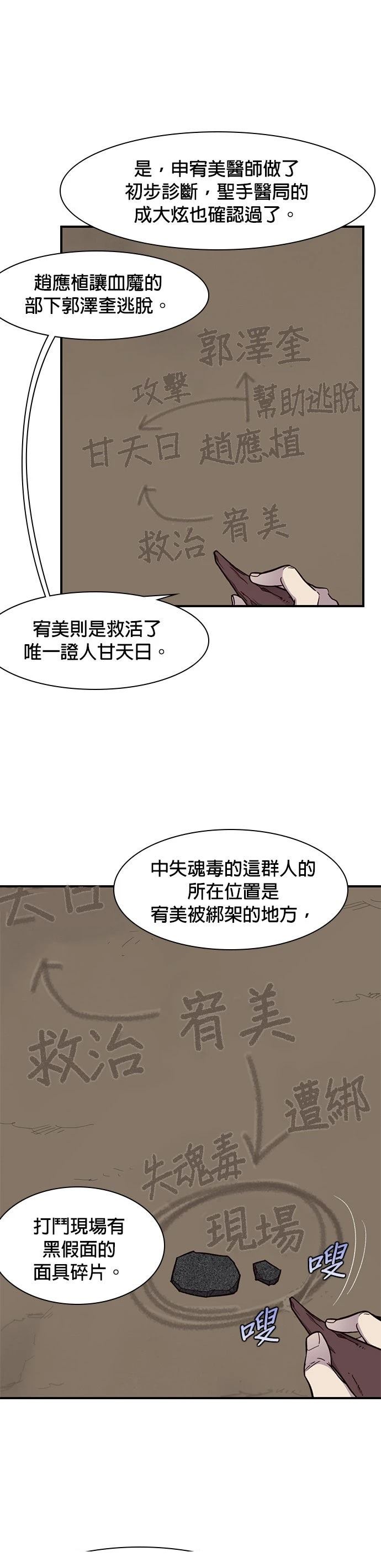 第15话11