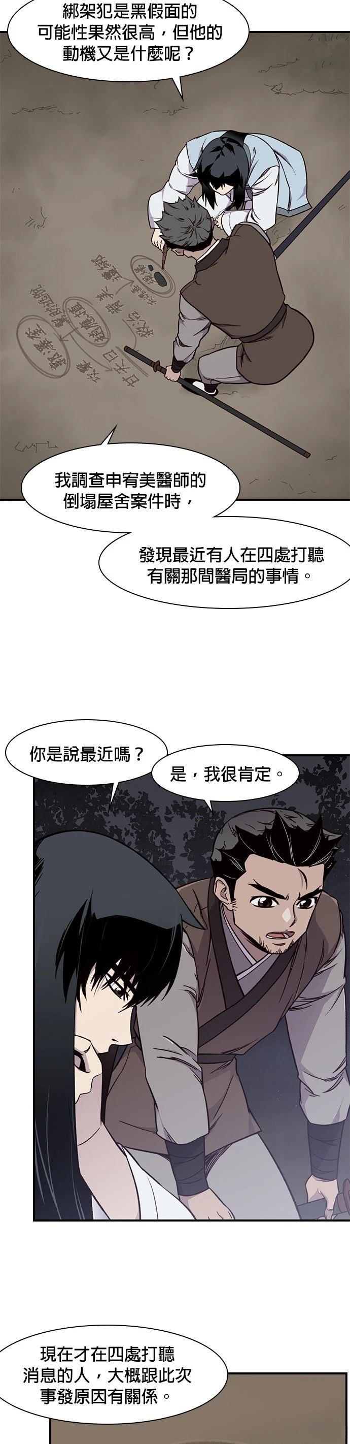 第15话12