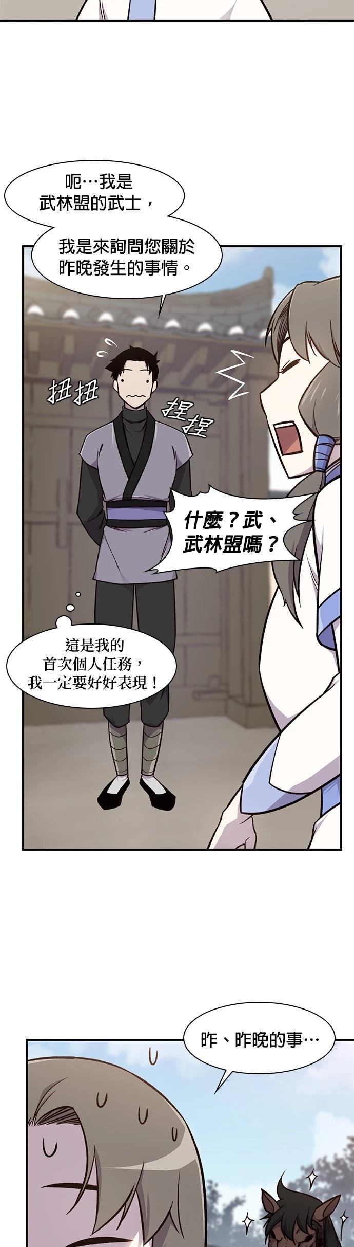 第15话16