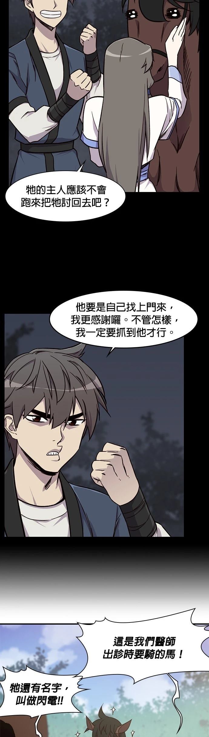 第15话18