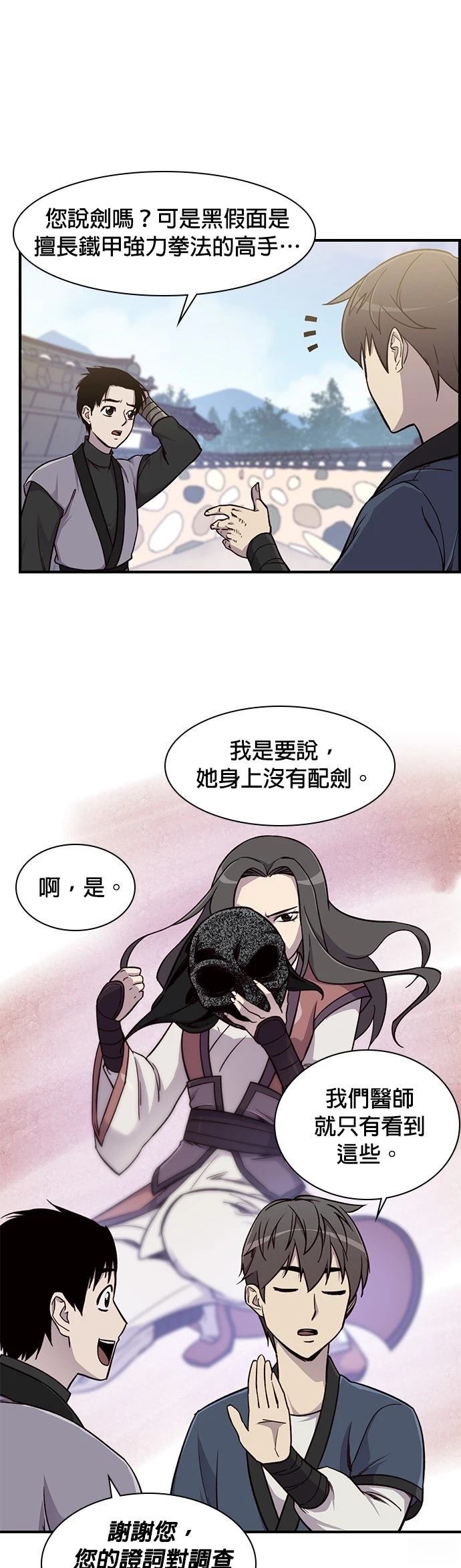 第15话23