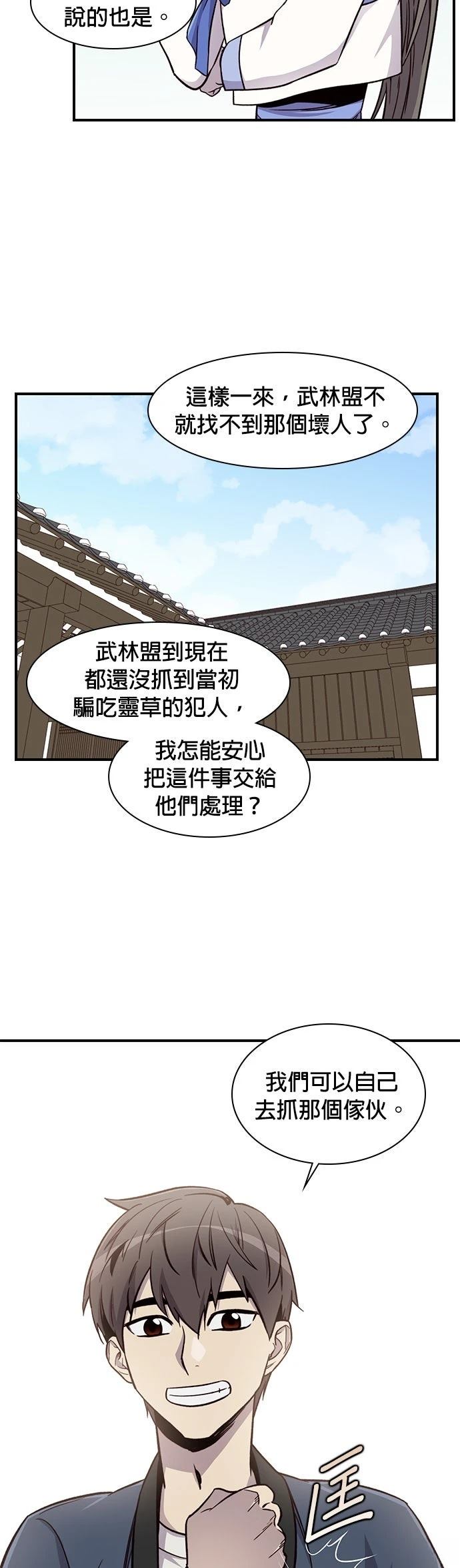 第15话26
