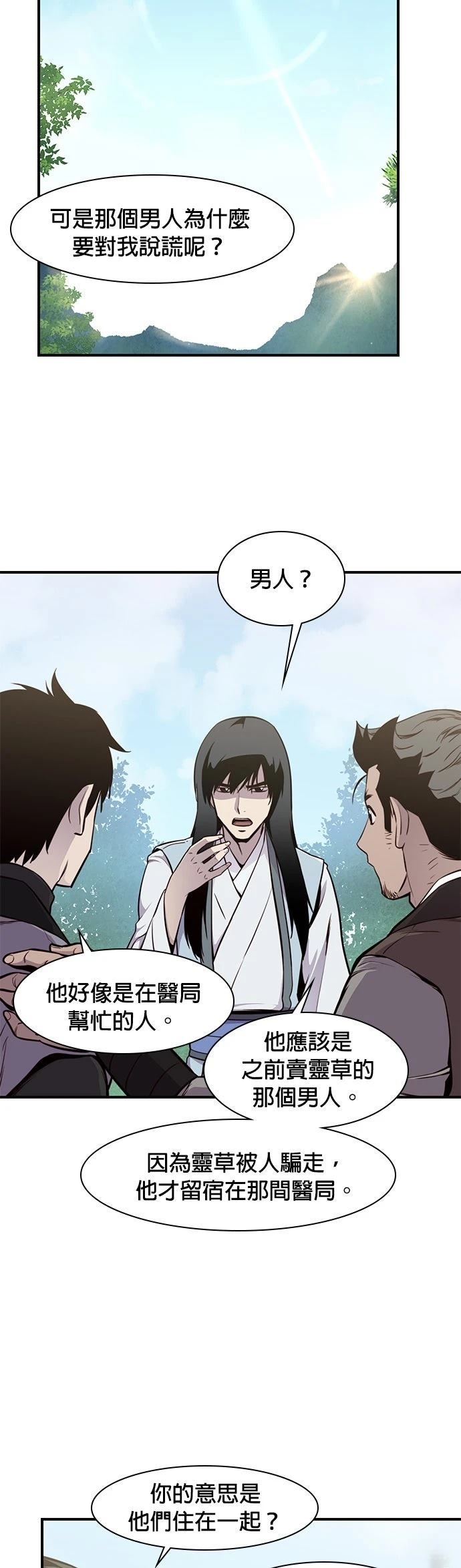 第15话29