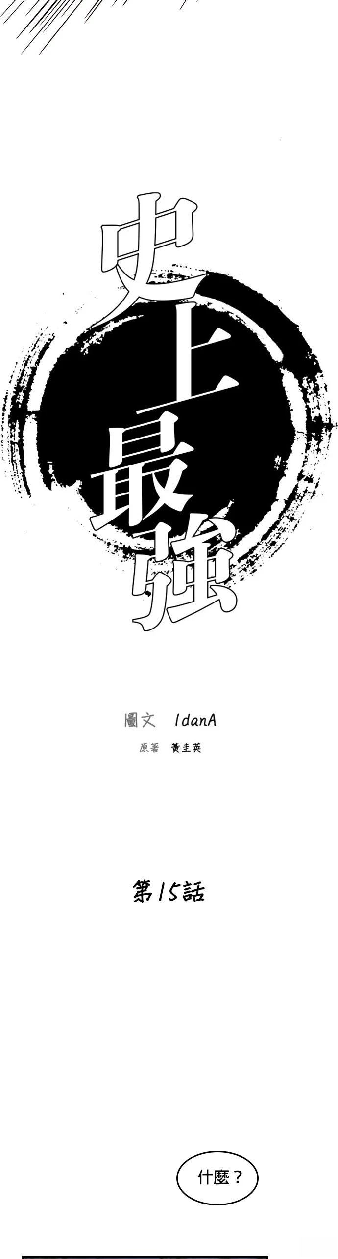 第15话3