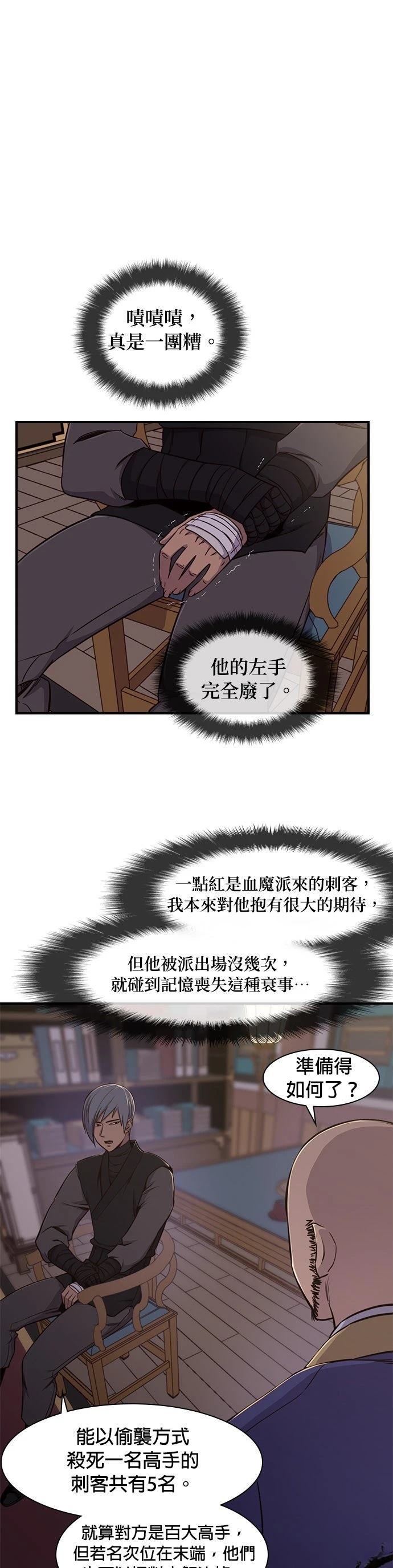 第15话35