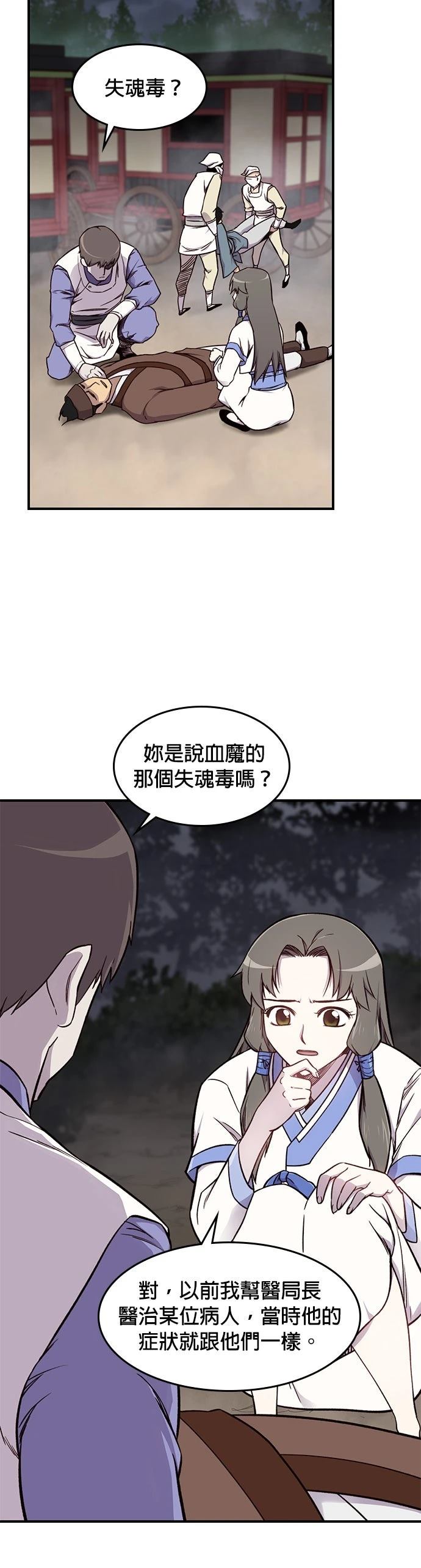 第15话4