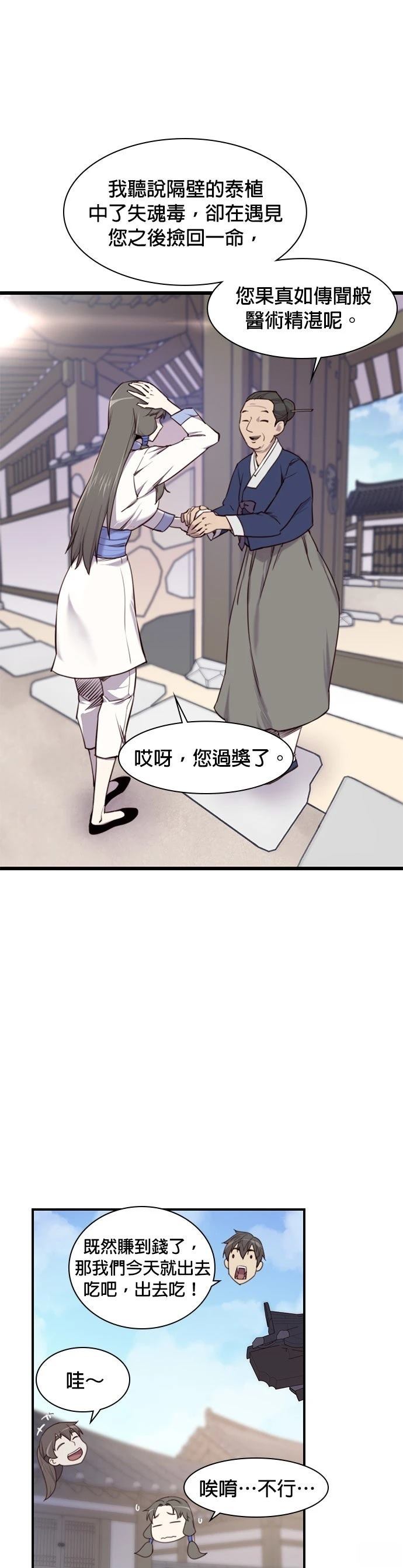 第15话40