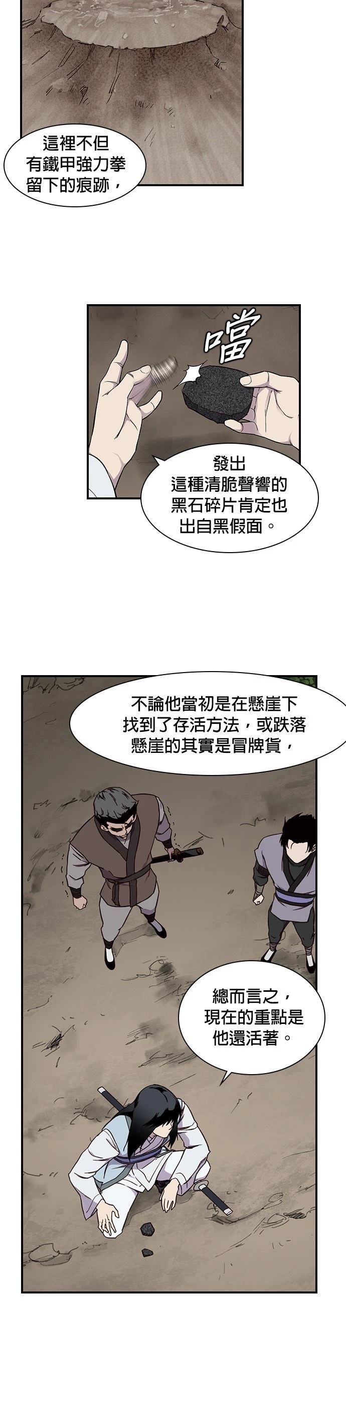 第15话9