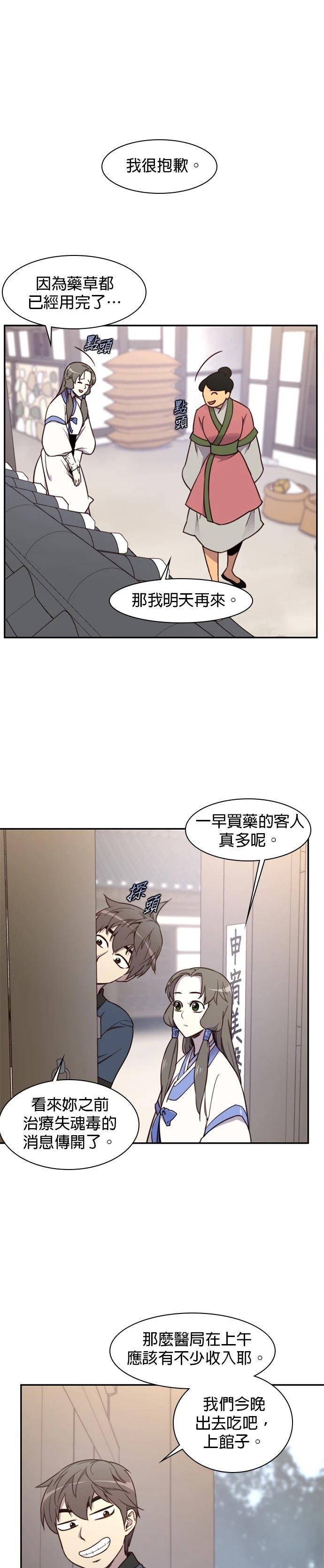 第19话0