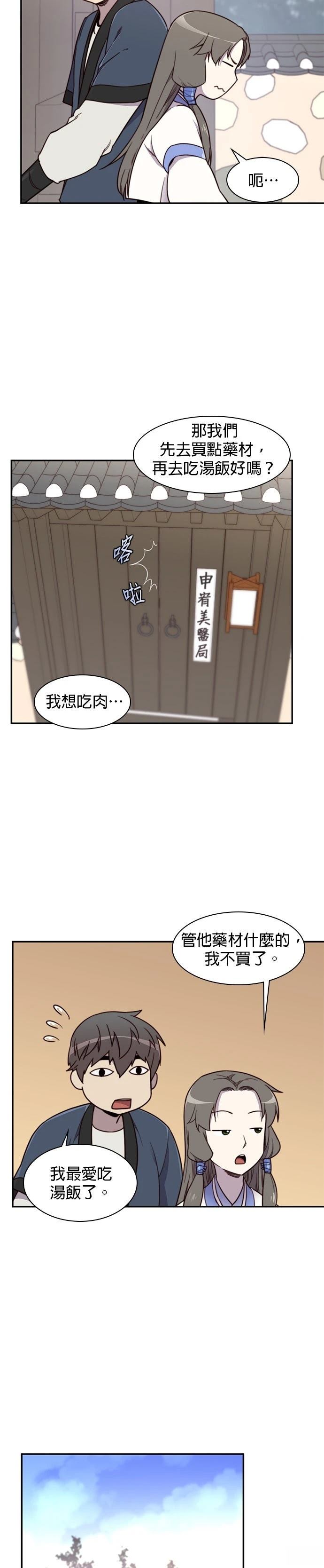 第19话1