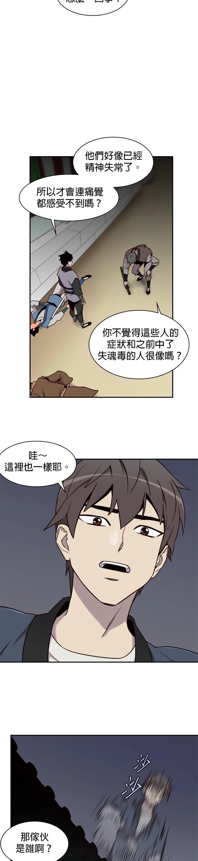 第19话16