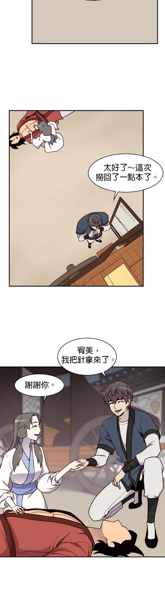 第19话21