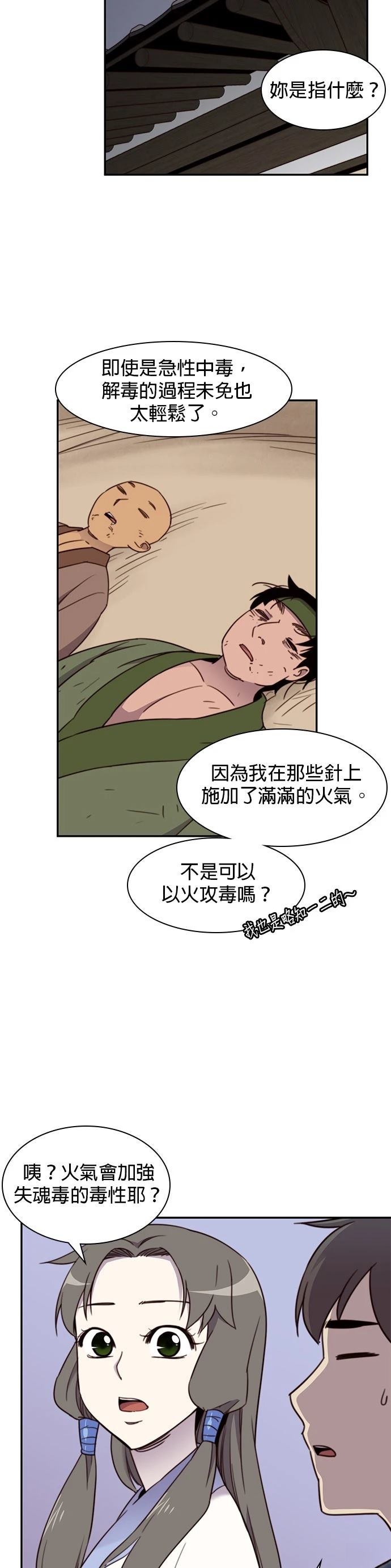 第19话23