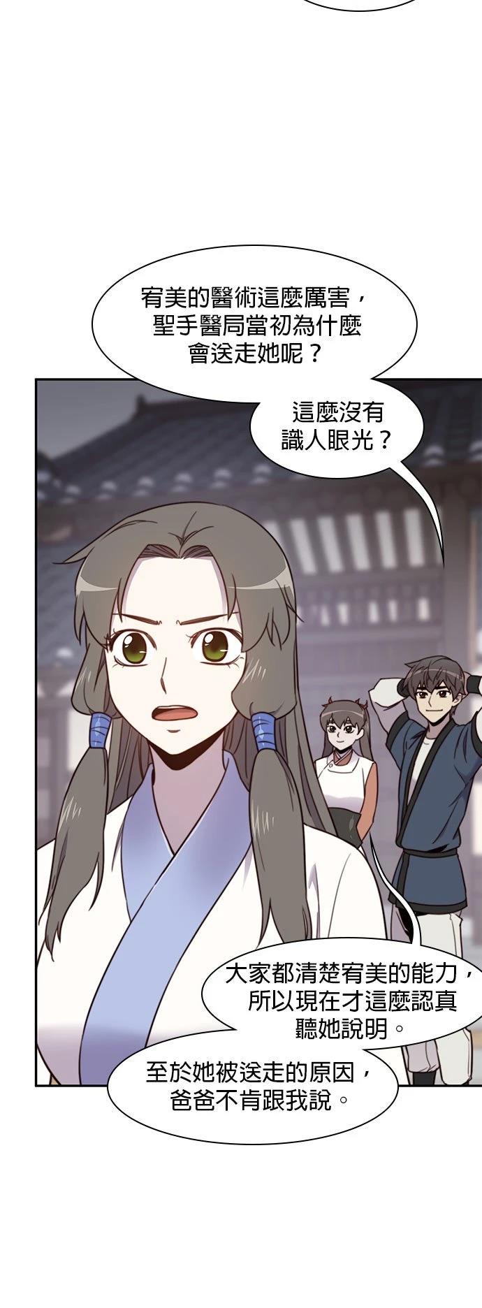 第19话29