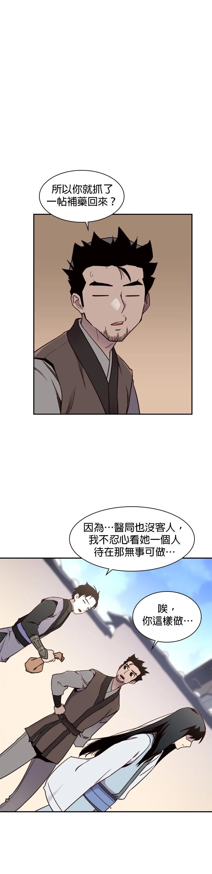 第19话3