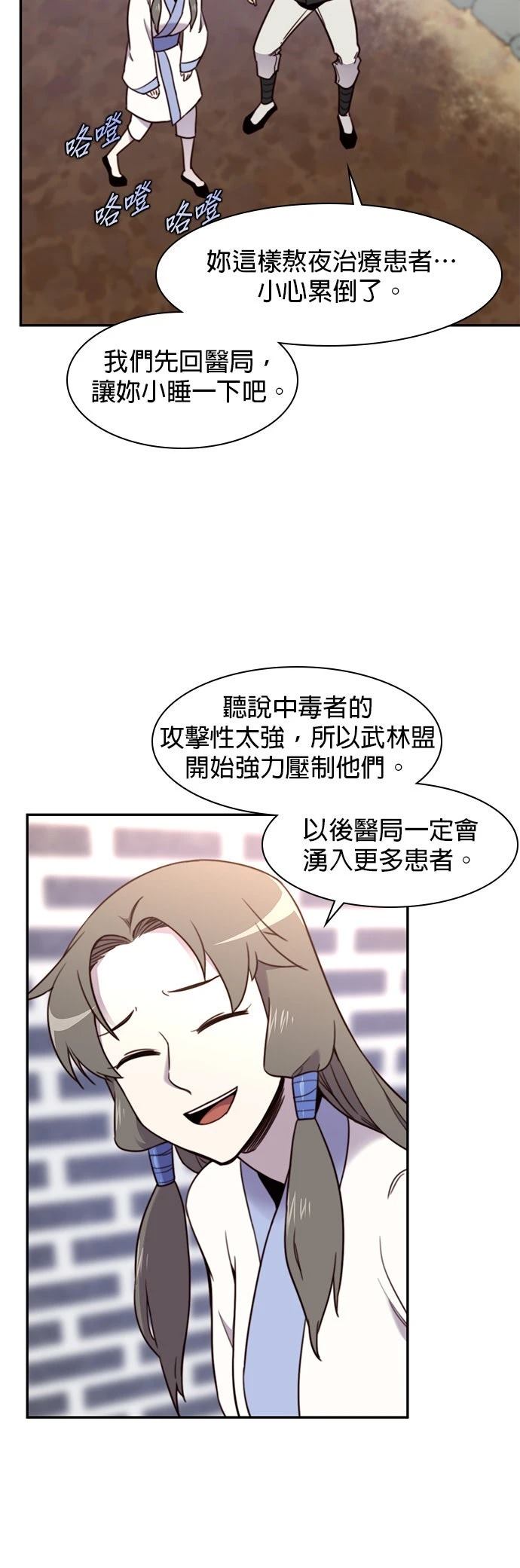 第19话33