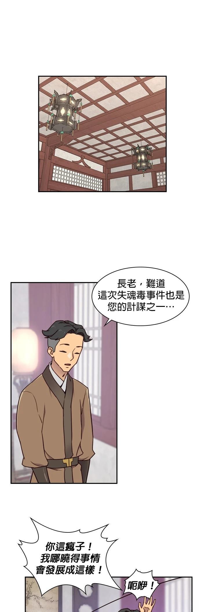 第19话38