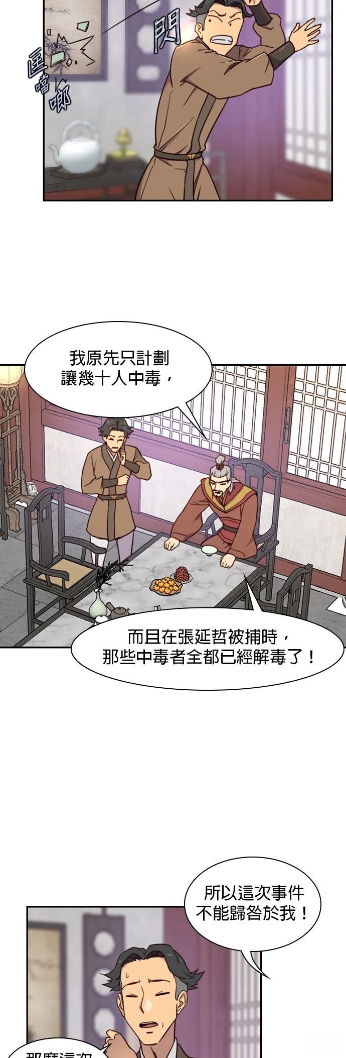第19话39