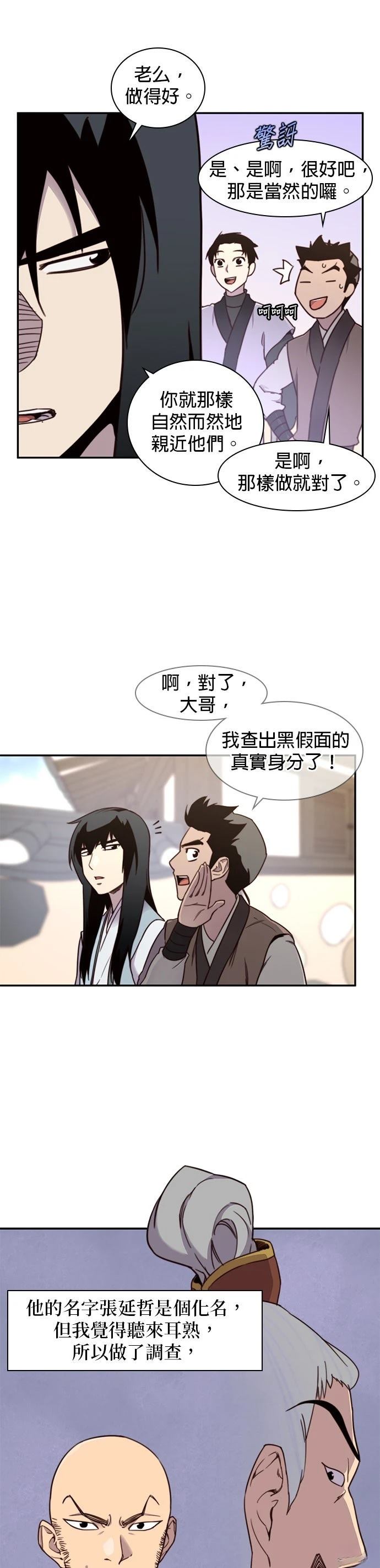 第19话4