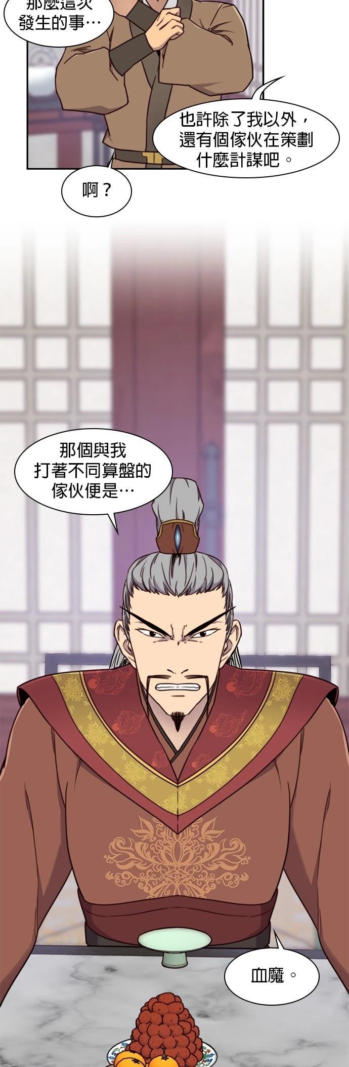 第19话40