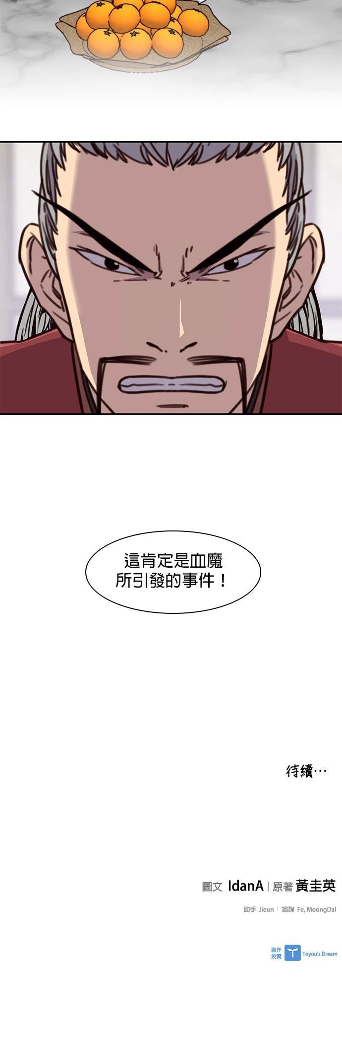 第19话41
