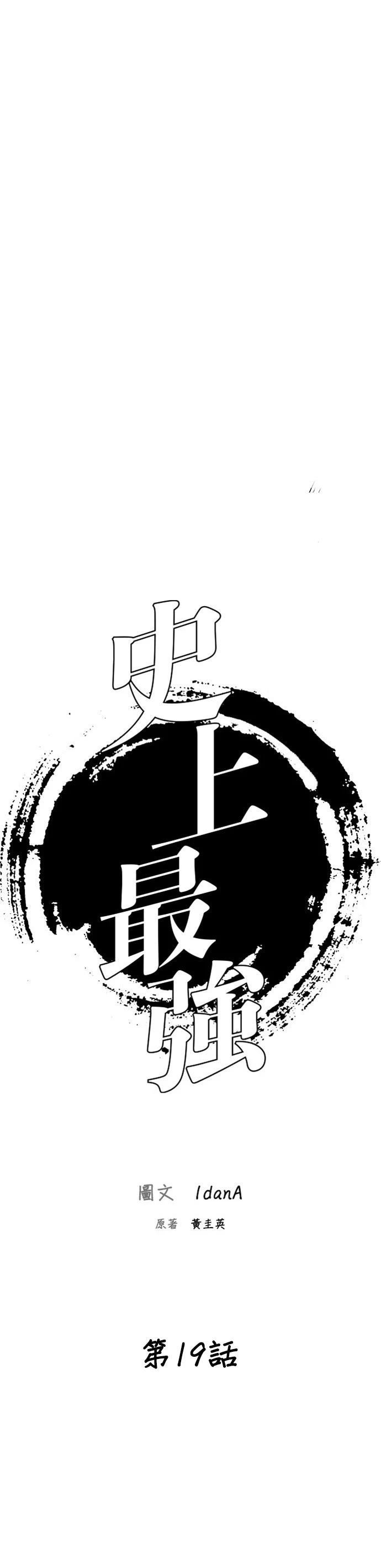 第19话6