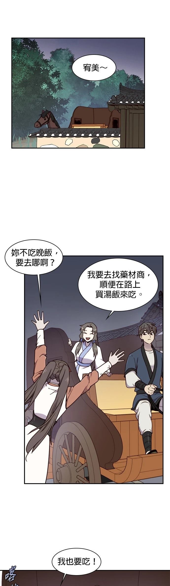 第19话7